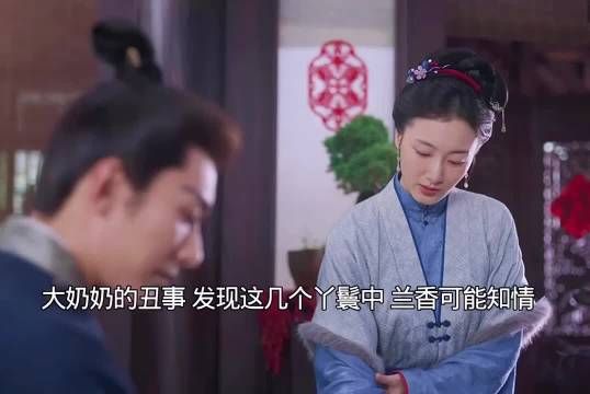 兰香终于不用再谨慎害怕着过日子了 ，兰香如故