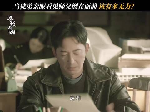这也太虐了吧!又是师父没了……看得我都想哭
