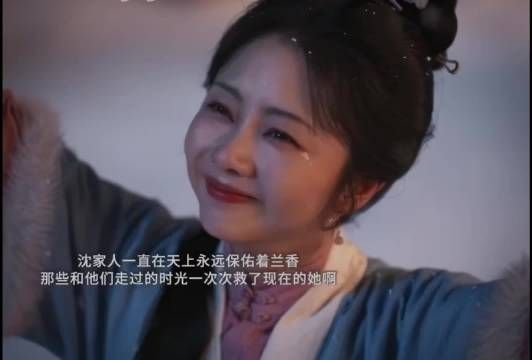 兰香第8集起卦破解捉奸危机，获守一先生赏识