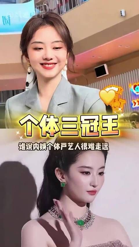 谭松韵成CVB三冠王，刘亦菲关晓彤领跑内娱女神榜