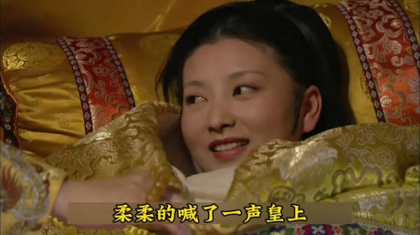 沈眉庄第一次侍寝 意外卷入高端局 甄嬛传