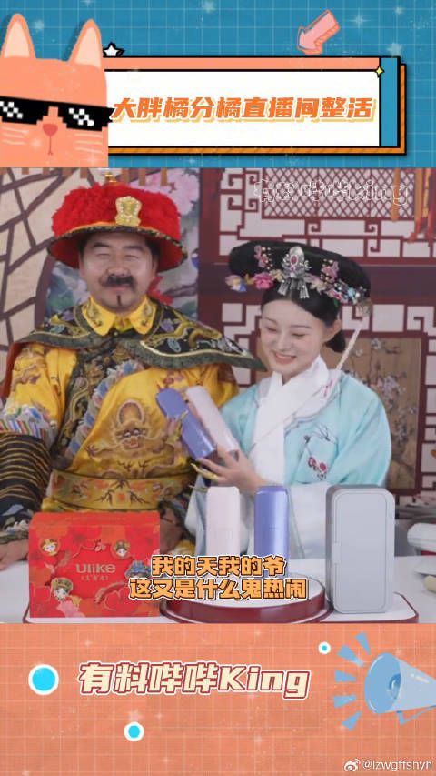 当事人回应cos胖橘开演唱会，大胖橘终圆梦
