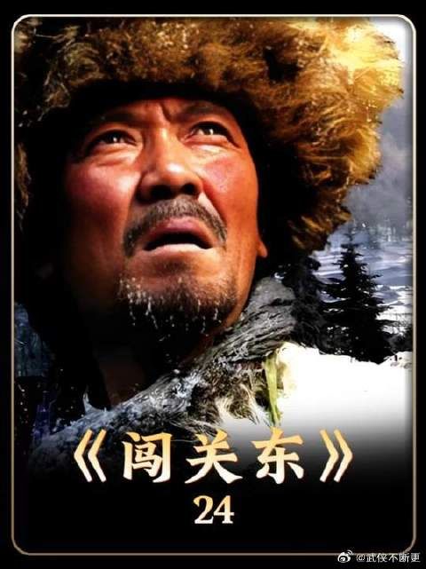 朱开山把那道出了名的油炸冰溜子给做了出来