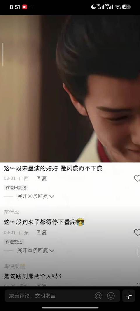 宋墨明目张胆调戏昭昭，暧昧氛围浓