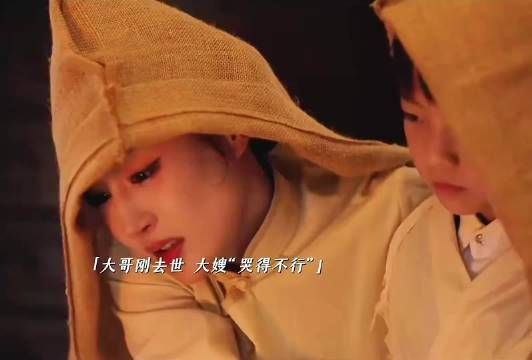 大哥刚去世，大嫂哭后下一秒上演大反转