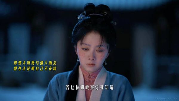 兰香如故展现女性情谊，跳出古装宅斗雌竞套路