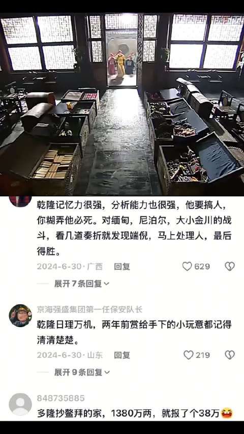 乾隆王朝:抄家抄来一堆垃圾，乾隆皱眉，秒懂去抄家的也是贪官