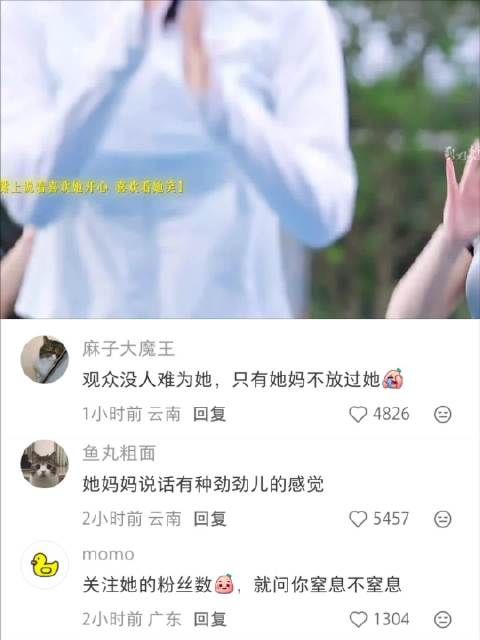 连其他妈妈都看不下去忍不住集体开麦了！