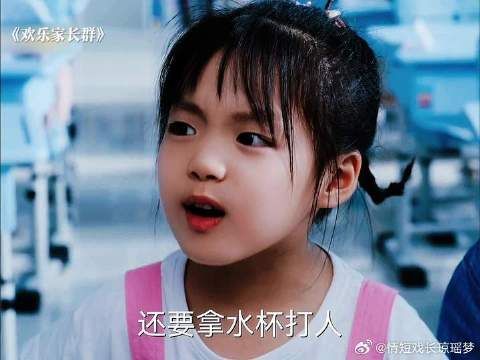 可爱的孩子们给家长深深的上了一课