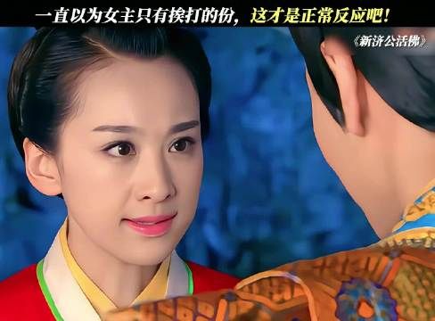 女主：什么话？我还不能躲，我们女主一定要挨巴掌吗？