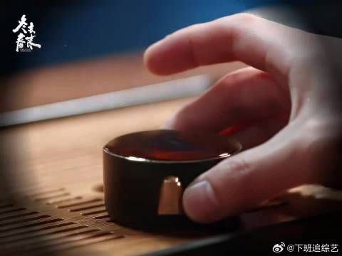 茶满是你的礼数，接不接是我的态度