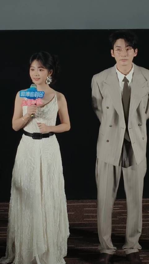 谭松韵映后认真解读许兰香，刘学义提前剧透