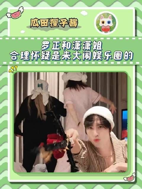 敖瑞鹏发出灵魂质问：这公平吗？这合理吗？他的经纪人竟全程隐身！