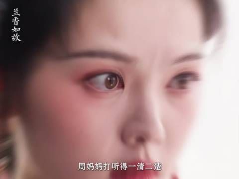 杜翠雀急智解围助林家姑娘打掩护