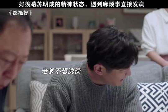 当代发疯文学 都挺好