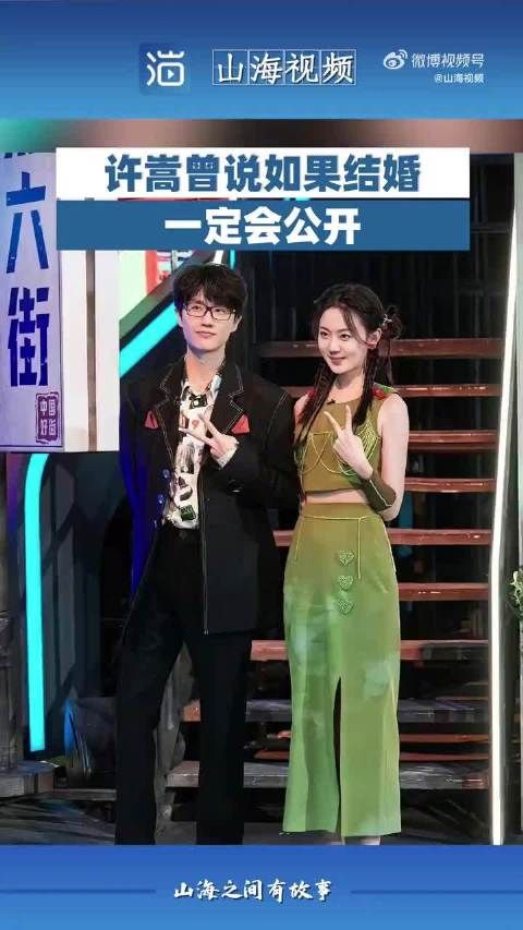 许嵩曾谈自己的择偶标准