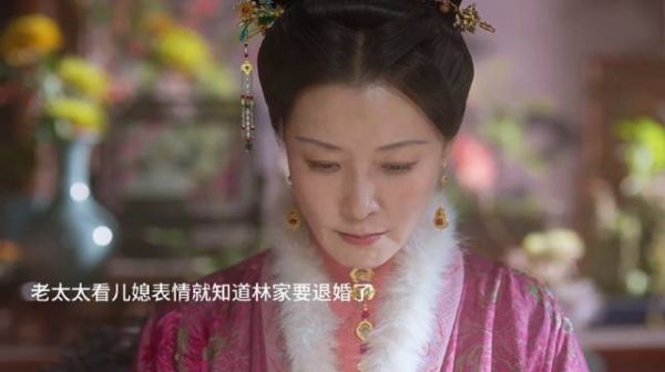 兰香如故 林家人没等来，等来的是退婚书