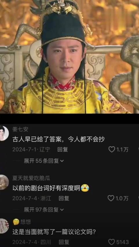 以前的编剧文化底蕴太深厚了……，这样的台词简直振聋发聩！