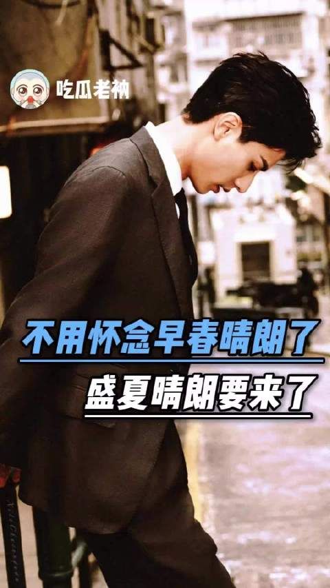 不是说怕什么来什么吗！ 早春晴朗