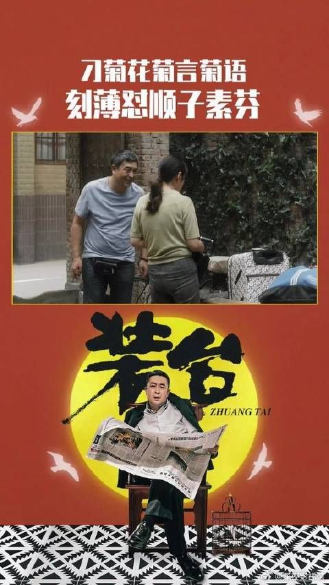 刁菊花又开怼了，顺子素芬好歹是她的长辈这也太刻薄了吧，看得气死！