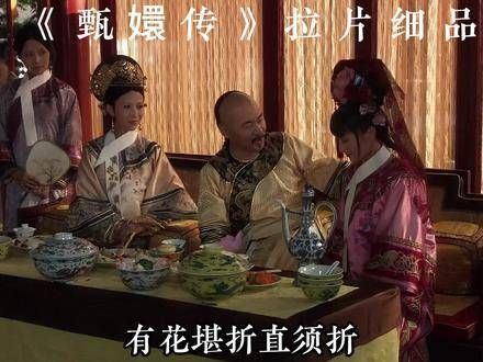 （51分23秒精修版）《甄嬛传》拉片深读·第三十二章——万字沉浸式拆解