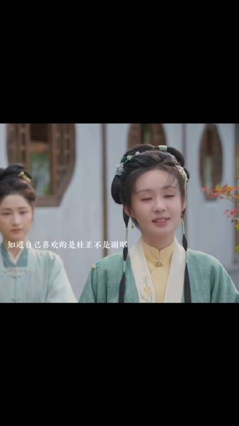 好计谋！杜翠雀设计让林绣芄与杜正见面！