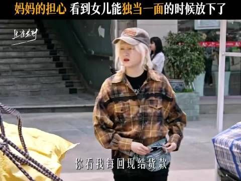 中国式妈妈连想女儿都偷偷，生逢其时刻画守护之爱