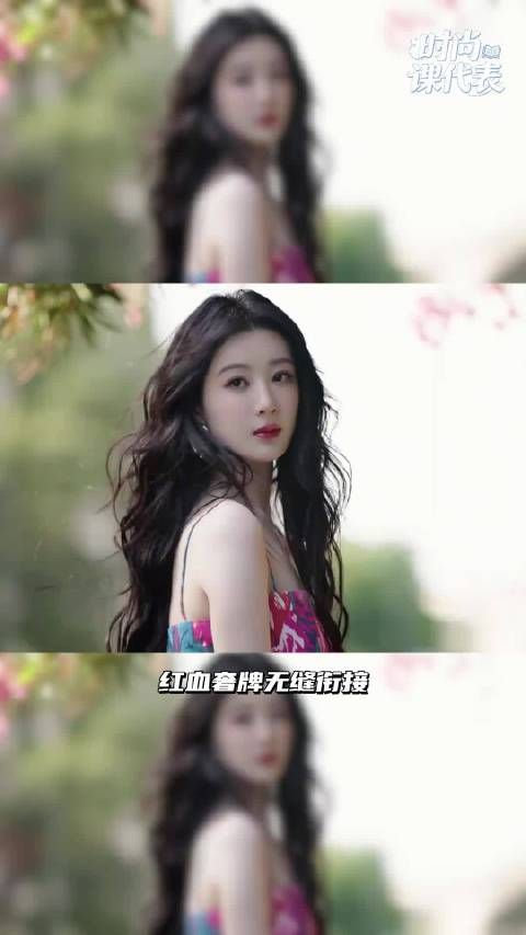 我们视后的商业价值还是太高了！
