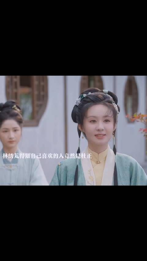 林绣芄得知自己喜欢的人竟然是杜正,林绣茹明白姐姐被杜家兄妹算计