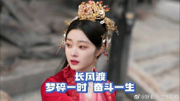 宋轶梦碎一时，玉茹奋斗一生