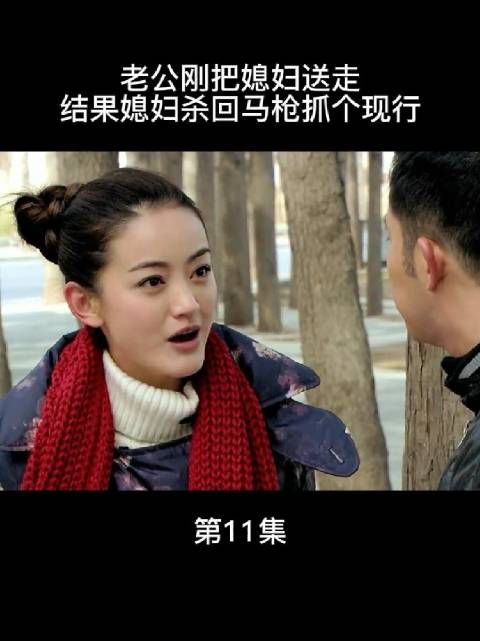 妻子目睹丈夫公交站暧昧，果断下车杀回马枪