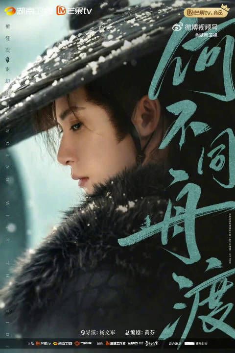 2027芒果大剧片单发布，七八部待播剧排期落地