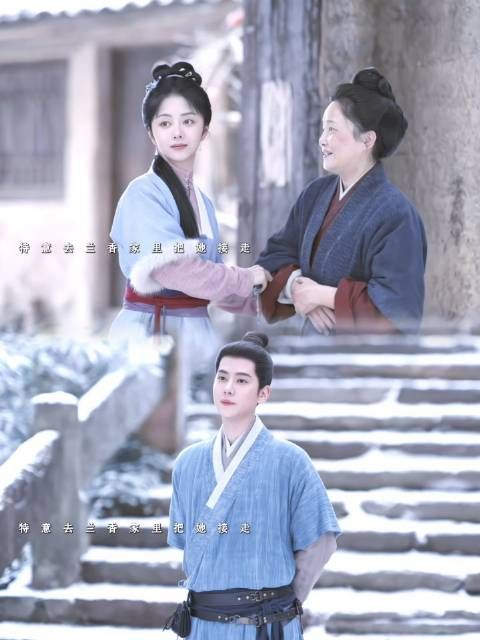 兰香为求生计，九皋洞悉其苦境