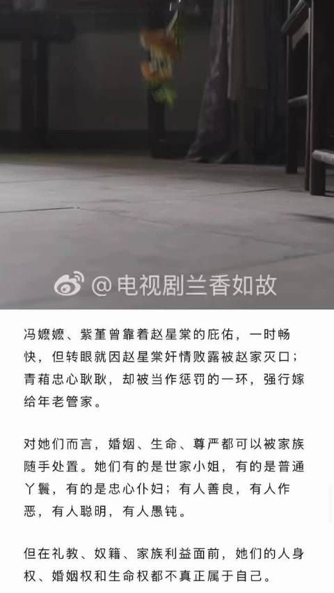 吕蕺儿遭赵星棠构陷偷窃，险被当场打死