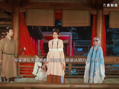兰香与袁绍辉联手造势，郑蔓宜自刎，兰香救吕蕺儿