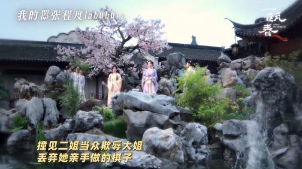 周也柯颖新剧一出场就互扇，宅斗味直奔而来