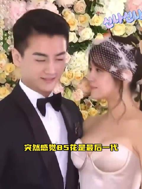 网传85花与老公已离婚，理性吃瓜待官宣