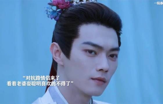 对抗路情侣来了，看到老婆耍聪明喜欢的不得了 一瓯春 周也 许凯