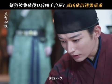 牢里突发离奇事件，谁是幕后真凶？
