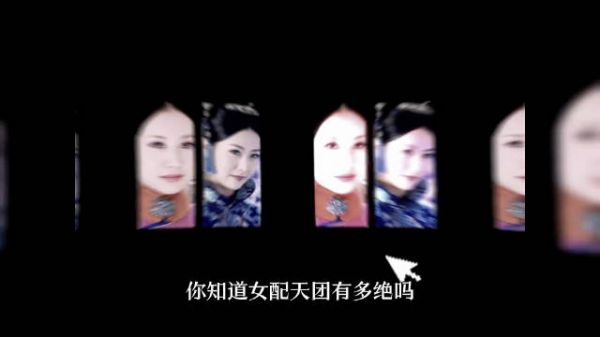 宫锁珠帘女配有多绝？全员美人，女主被彻底艳压！