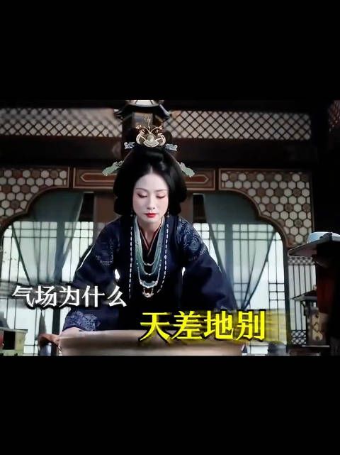 同样演手握大权的太后，差距藏在眼神和仪态里，老戏骨一个眼神拉开鸿沟！