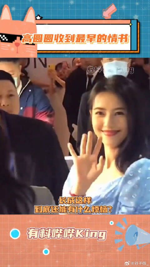 真的对高圆圆没有抵抗力喜人奇妙夜