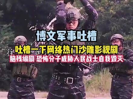 来一场对网络爆款沙雕剧的犀利复盘:编剧脑洞清奇,剧情走向离谱!