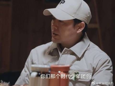 你们还是你们，从未改变