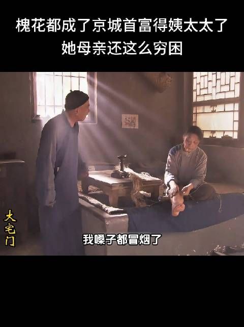 槐花这是一点也不补贴娘家啊，平常随便省点都够了