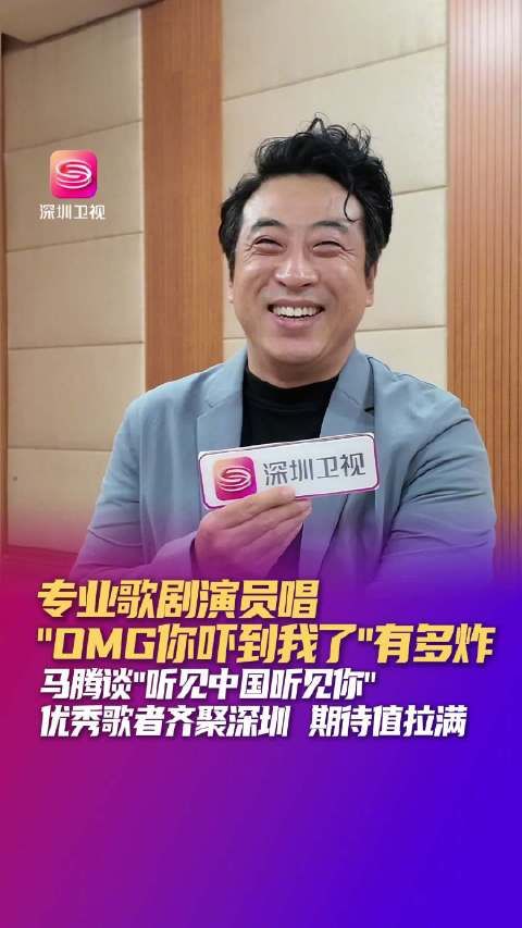 他是深圳歌剧舞剧院的青年男高音马腾，主演过《先行者》《卡门》《山海情》…