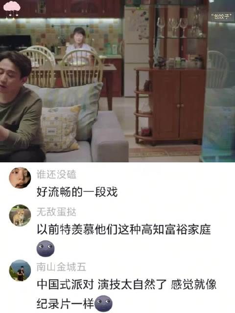 《小欢喜》这段会不会太自然了，不愧是全员演技派