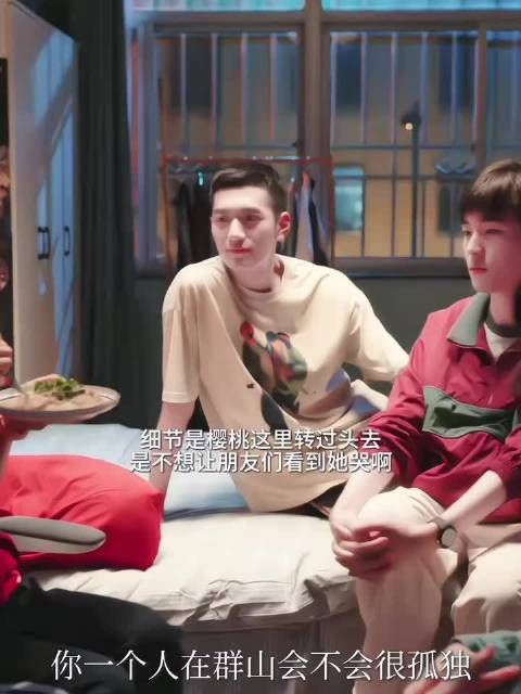 樱桃群山强忍泪水，得知被需要瞬间绷不住