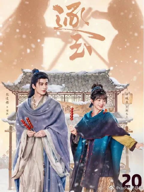 寻妹闯营，水淹待发