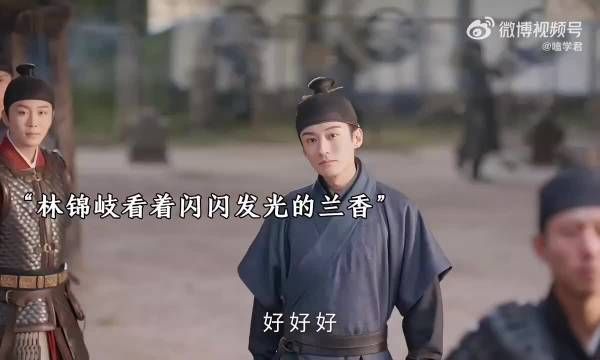 兰香质问林锦岐,心动有迹可循